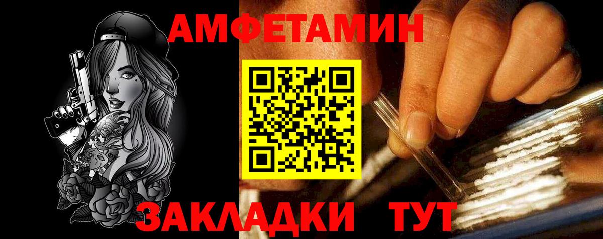 Амфетамин  АМФЕТАМИН 98%  Вход с VPN  Набережные Челны 