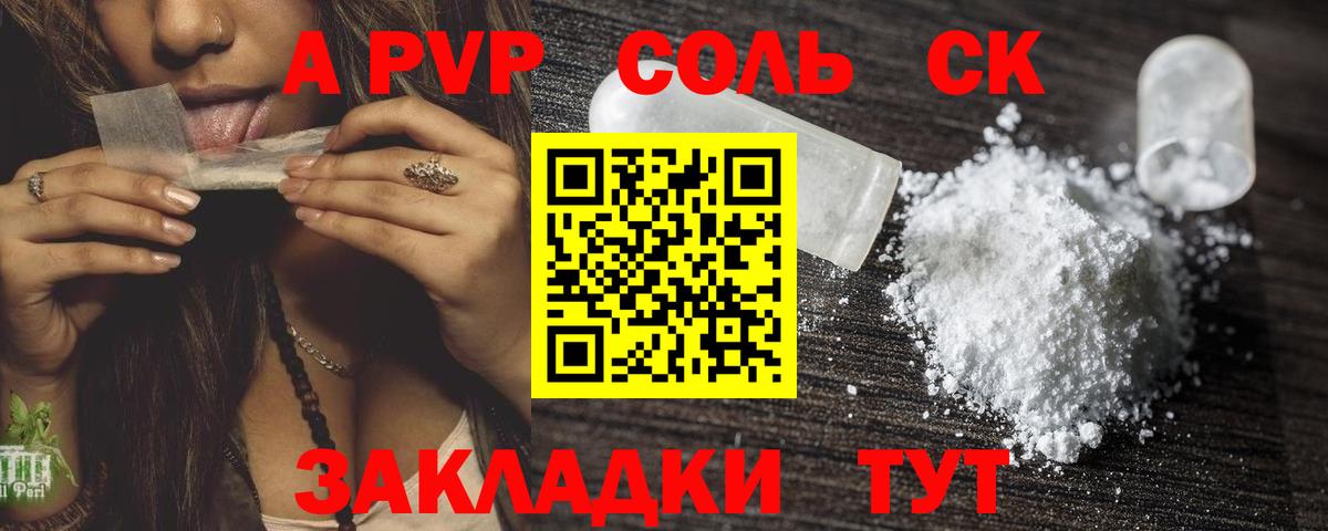 Alfa_PVP мука Набережные Челны
