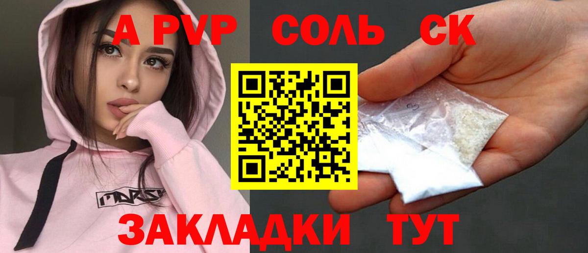 Набережные Челны  APVP крисы CK  Alfa_PVP  Вход с VPN  Альфа ПВП VHQ 