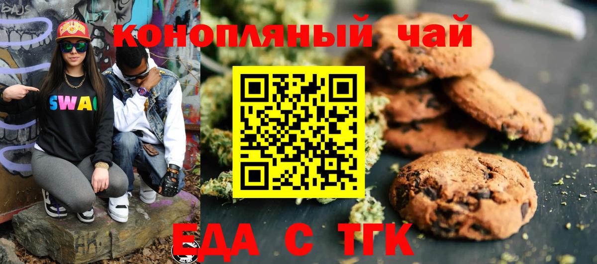 Canna-Cookies марихуана Набережные Челны