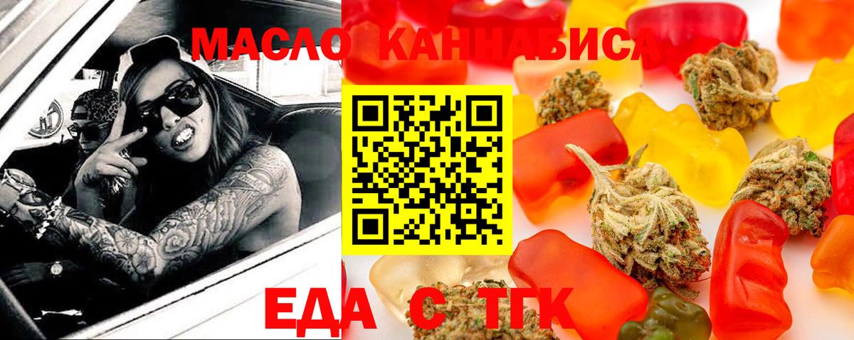 Набережные Челны  Печенье с ТГК марихуана  Вход с VPN 