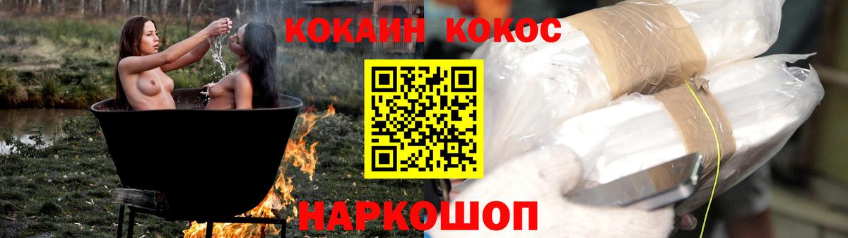 КОКАИН FishScale Набережные Челны