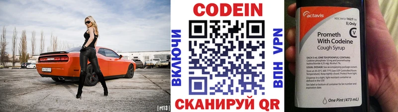 купить   Набережные Челны  Codein Purple Drank 