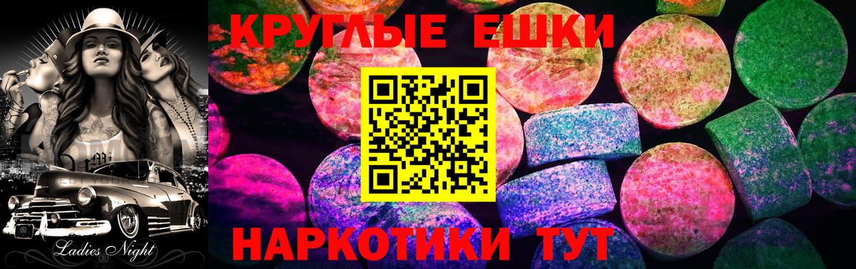 ЭКСТАЗИ 300 mg Набережные Челны