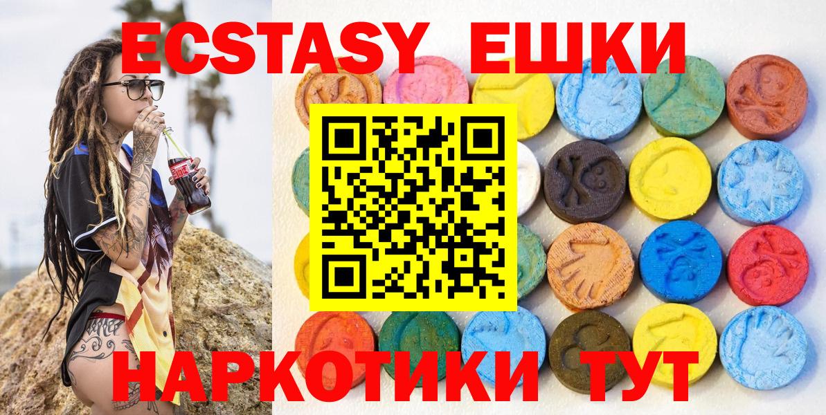Экстази 300 mg  Вход с VPN  ЭКСТАЗИ  Набережные Челны  Ecstasy диски 