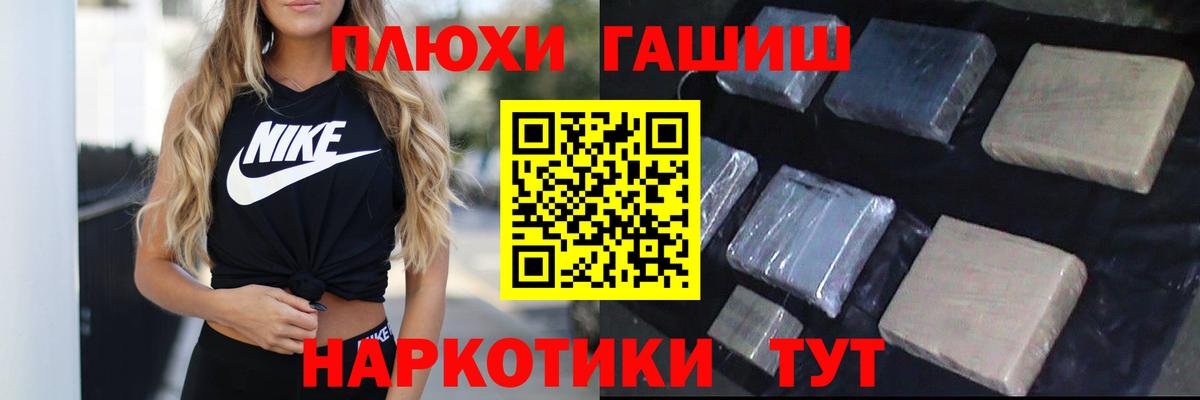 ГАШИШ убойный Набережные Челны