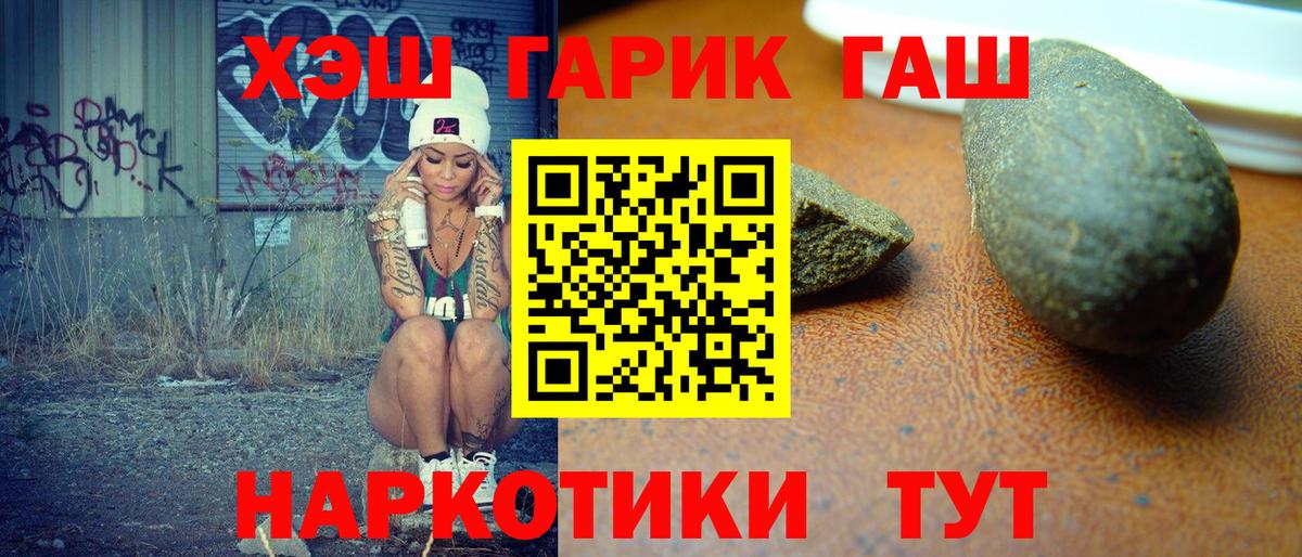 ГАШИШ Ice-O-Lator Набережные Челны