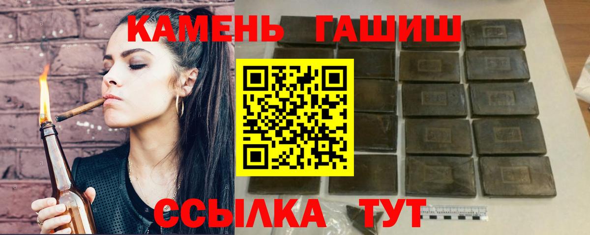 Гашиш  купить наркоту  Гашиш ice o lator  Набережные Челны  ГАШ Изолятор  Вход с VPN 