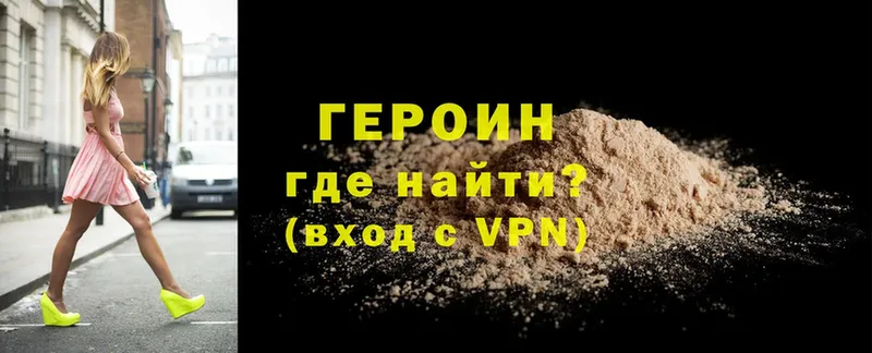 Героин VHQ  цены наркотик  Набережные Челны 