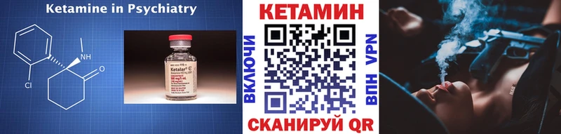 Кетамин ketamine  Набережные Челны 