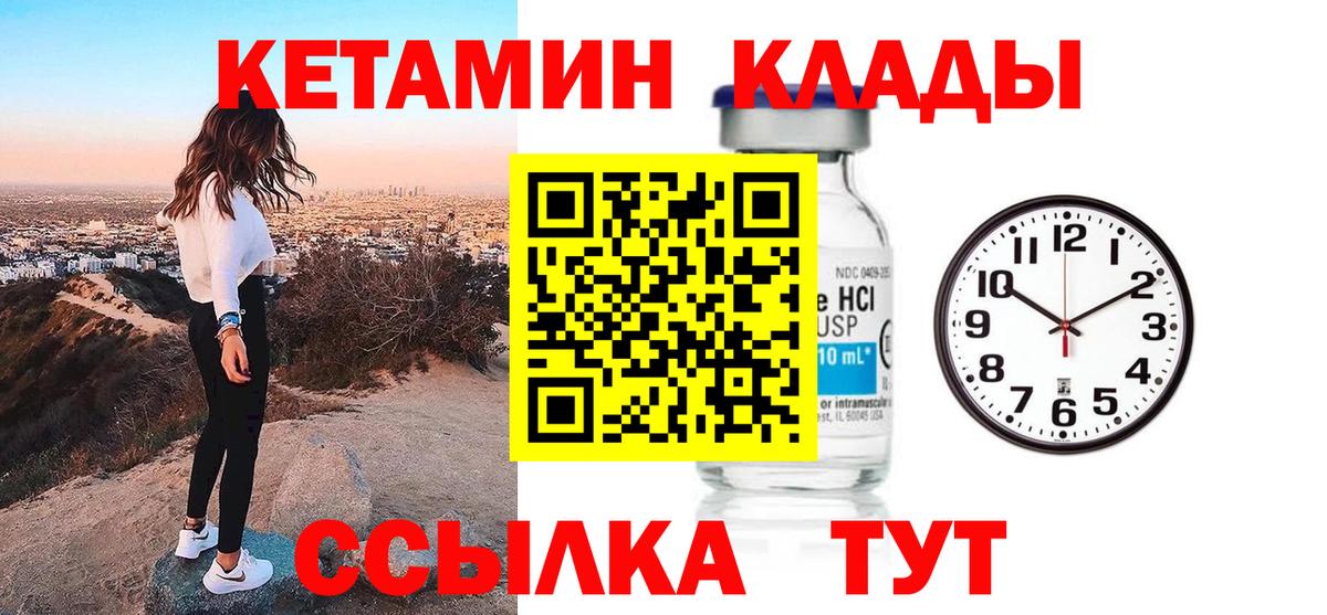 мега ссылка  КЕТАМИН VHQ  Вход с VPN  Набережные Челны 