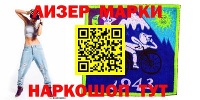 марки nbome Жуковский