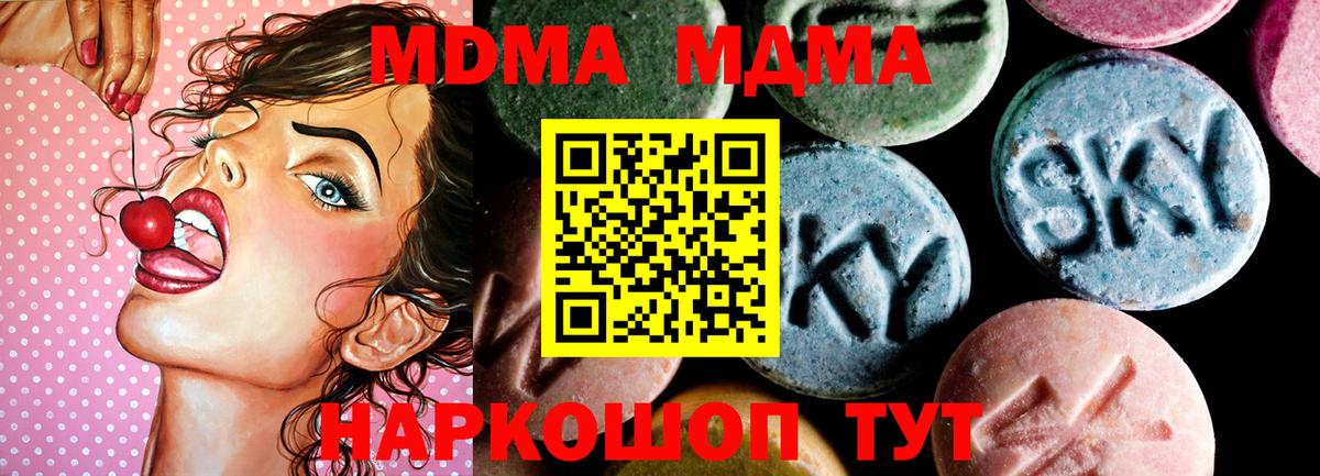 MDMA молли  МДМА  Набережные Челны  МДМА crystal  Вход с VPN 