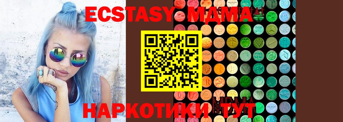 MDMA Molly Набережные Челны