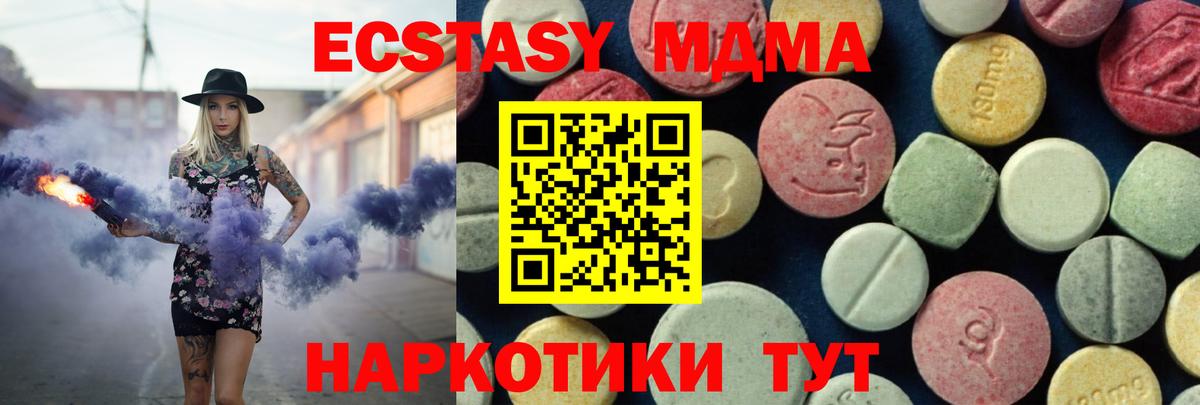 МДМА кристаллы  Набережные Челны  MDMA кристаллы 