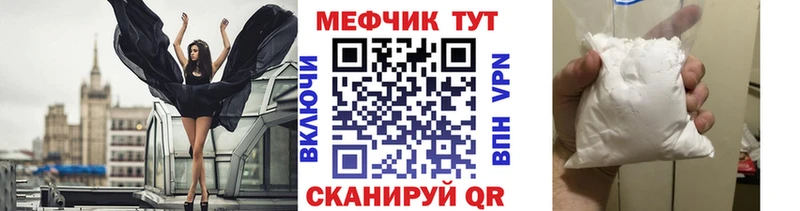 купить наркотики цена  мега ссылка  Меф кристаллы  Набережные Челны 