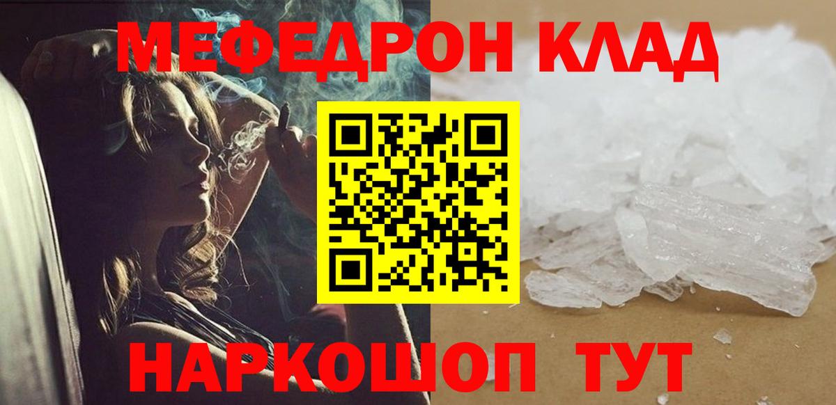 Мефедрон mephedrone  Меф  Набережные Челны  Вход с VPN  МЕФ mephedrone 