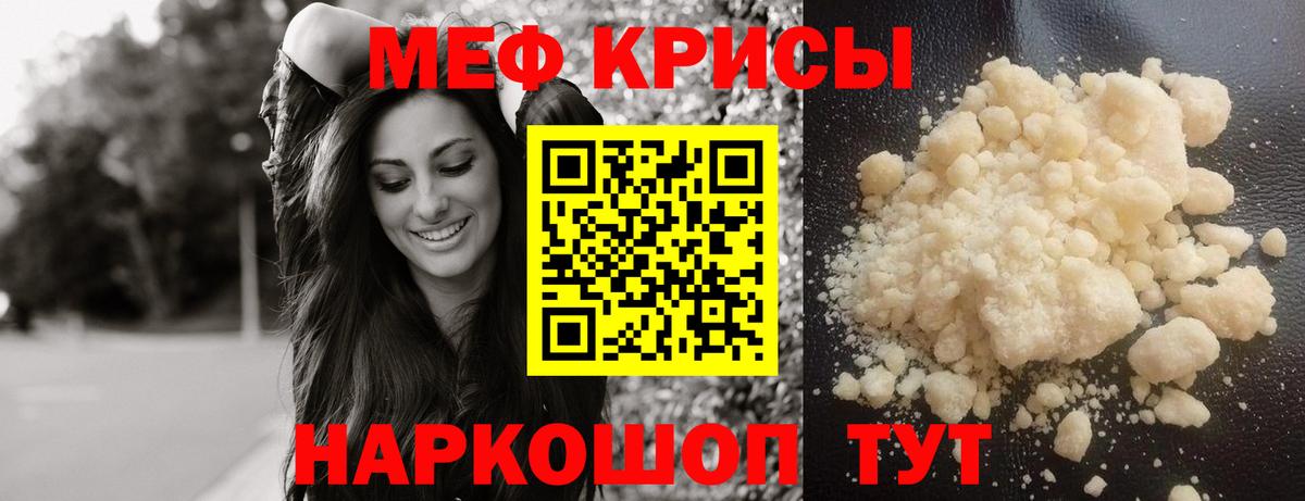 МЕФ мука Набережные Челны
