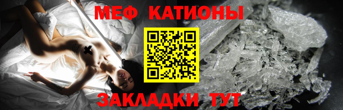 МЯУ-МЯУ  Набережные Челны  МЯУ-МЯУ кристаллы  Мефедрон кристаллы 