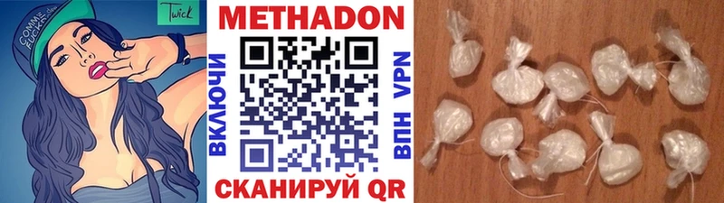 МЕТАДОН methadone  Набережные Челны 