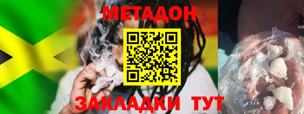 МЕТАДОН белоснежный Набережные Челны