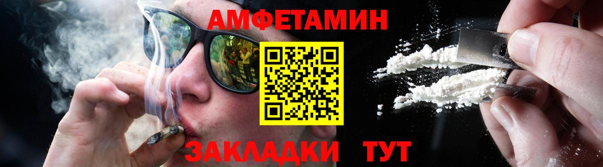 МЕТАМФЕТАМИН витя Набережные Челны