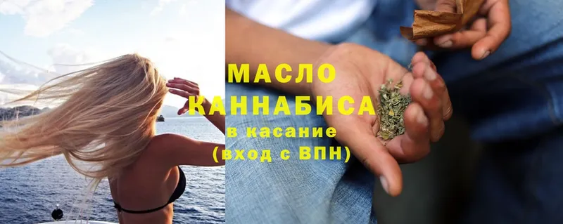 ТГК гашишное масло  Набережные Челны 