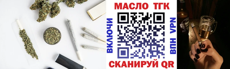 ТГК концентрат  где можно купить   Набережные Челны 