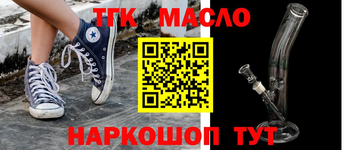 Дистиллят ТГК THC oil Набережные Челны