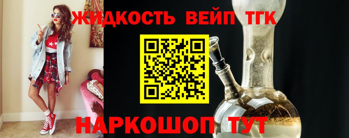Набережные Челны  ТГК вейп с тгк  Вход с VPN 